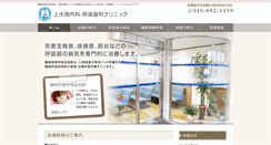 Desktop Screenshot of kamiooka-clinic.com